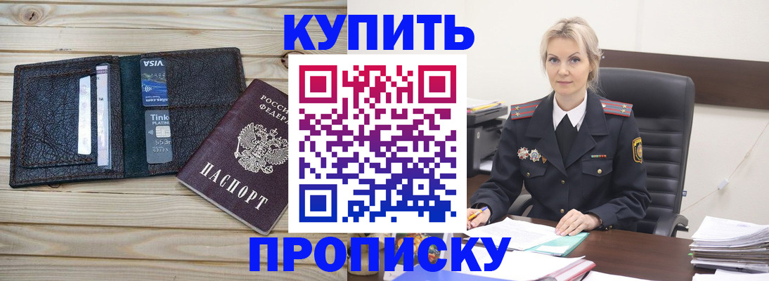 временная регистрация законно в Новосибирской области