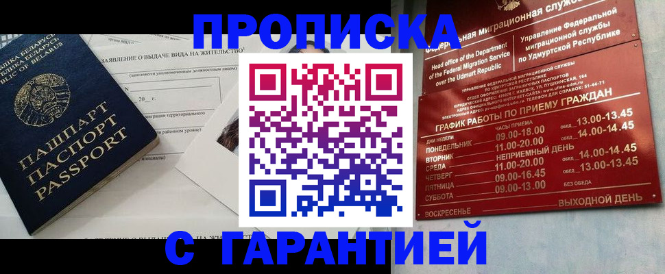временная регистрация для всех в Новосибирской области