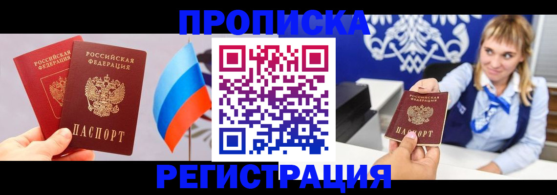 пропишу в квартире в Новосибирской области