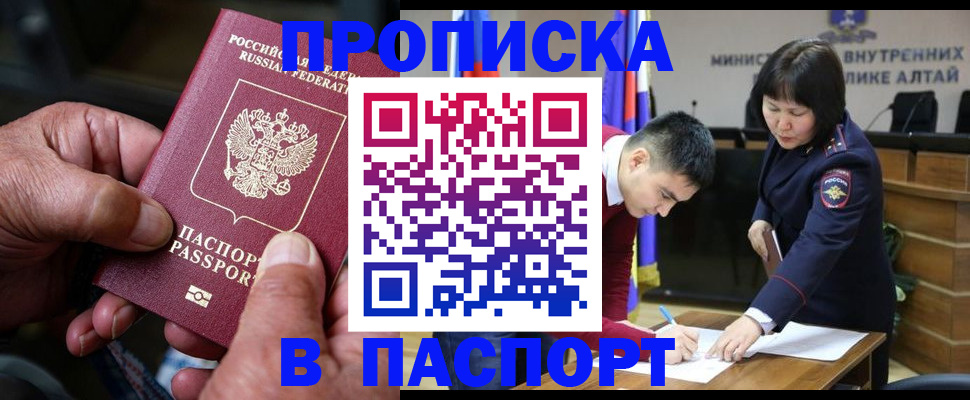 временная регистрация поиск в Новосибирской области
