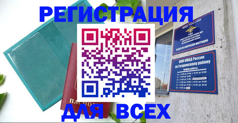 временная регистрация в квартире в Новосибирской области