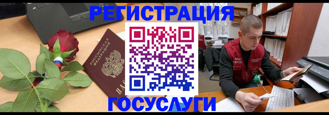 временная регистрация адрес в Новосибирской области