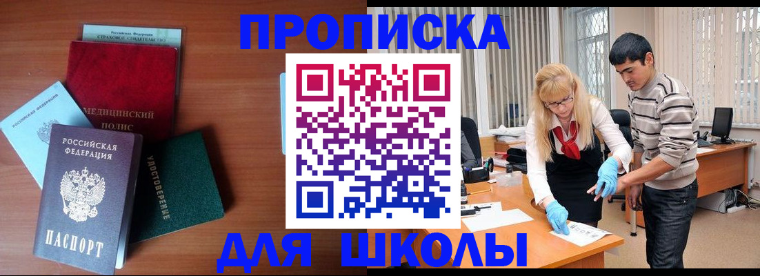 временная регистрация собственник в Новосибирской области